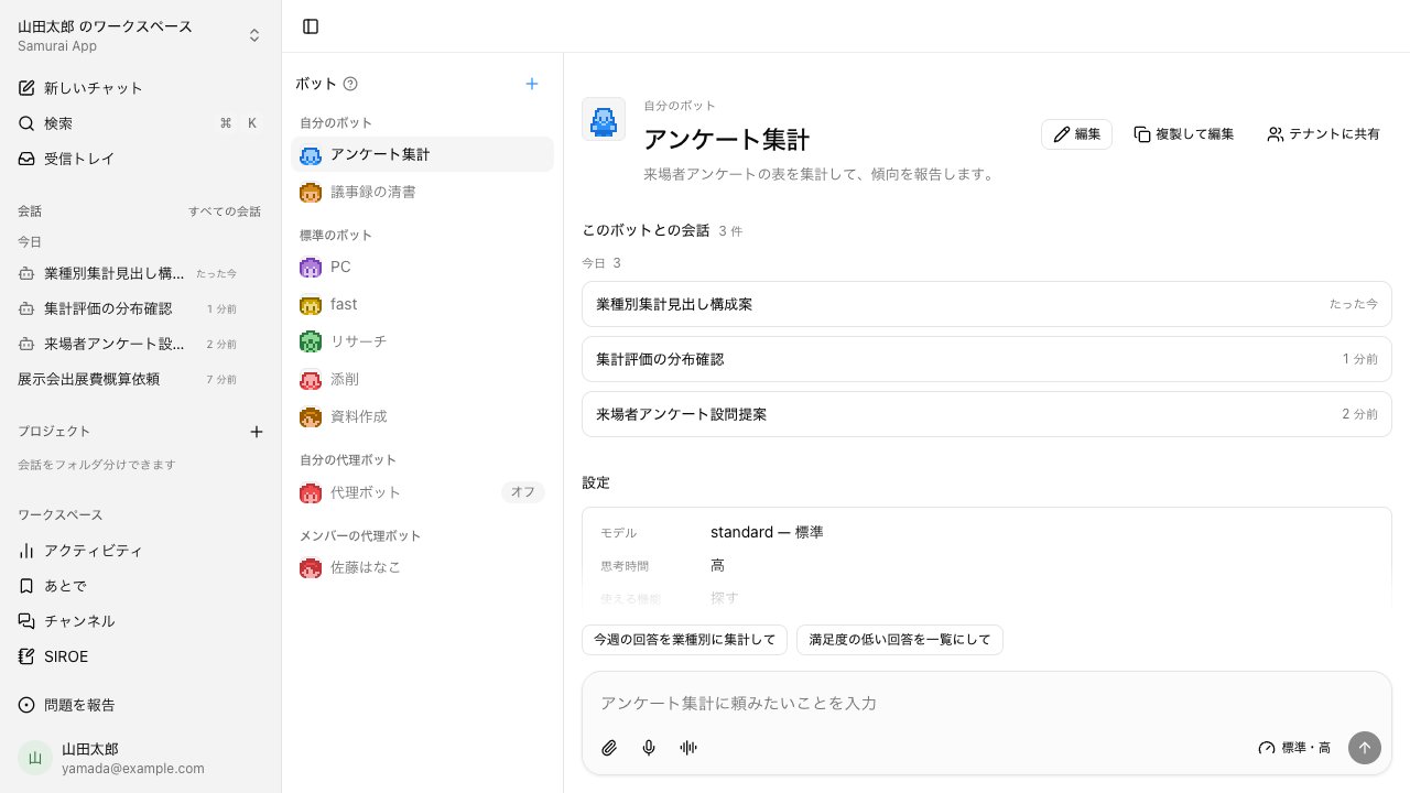 The bots screen. On the left are your bots, the standard bots, and clone bots; the selected "Survey tally" bot shows three past conversations, its model and thinking-time settings, and example requests