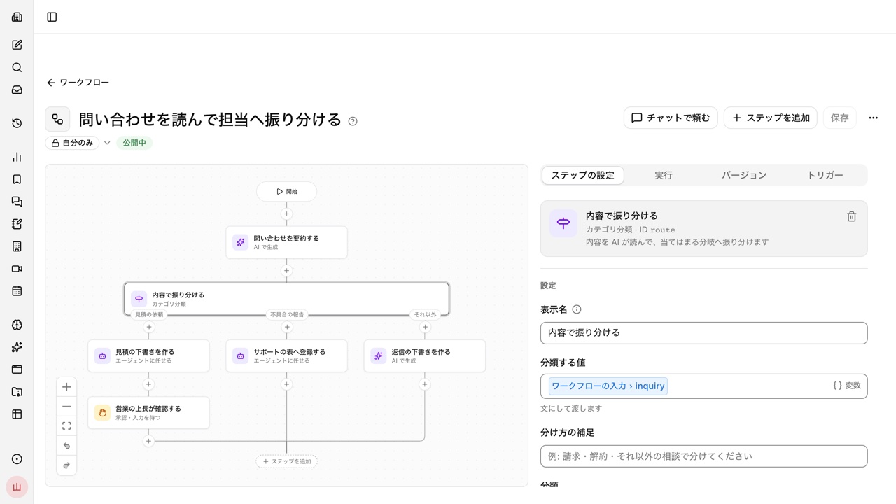 Workflow editor. The canvas shows "Summarize the inquiry" and "Route by content", which splits into three branches: quote requests, bug reports, and everything else. The quote branch ends in an approval step for the sales manager, and the selected step's settings appear on the right